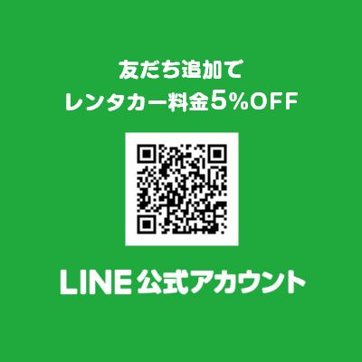 LINE公式アカウント